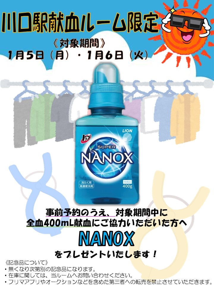 nanox.jpg