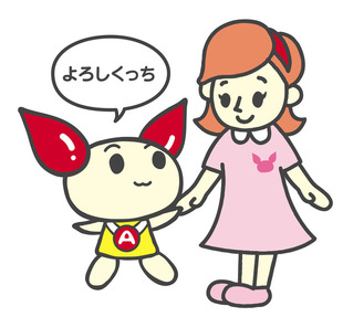 よろしくっち