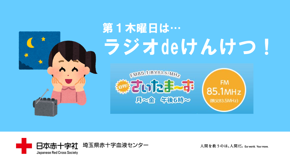 nhkradio.png