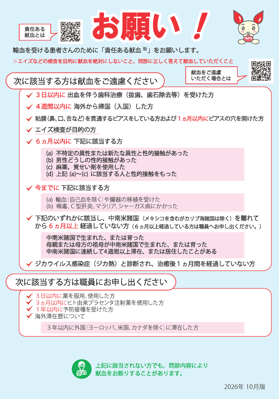 onegai202610_front.png