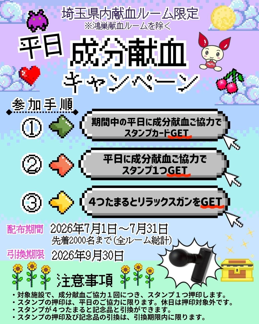 seibunnsutanpu7.1.jpg