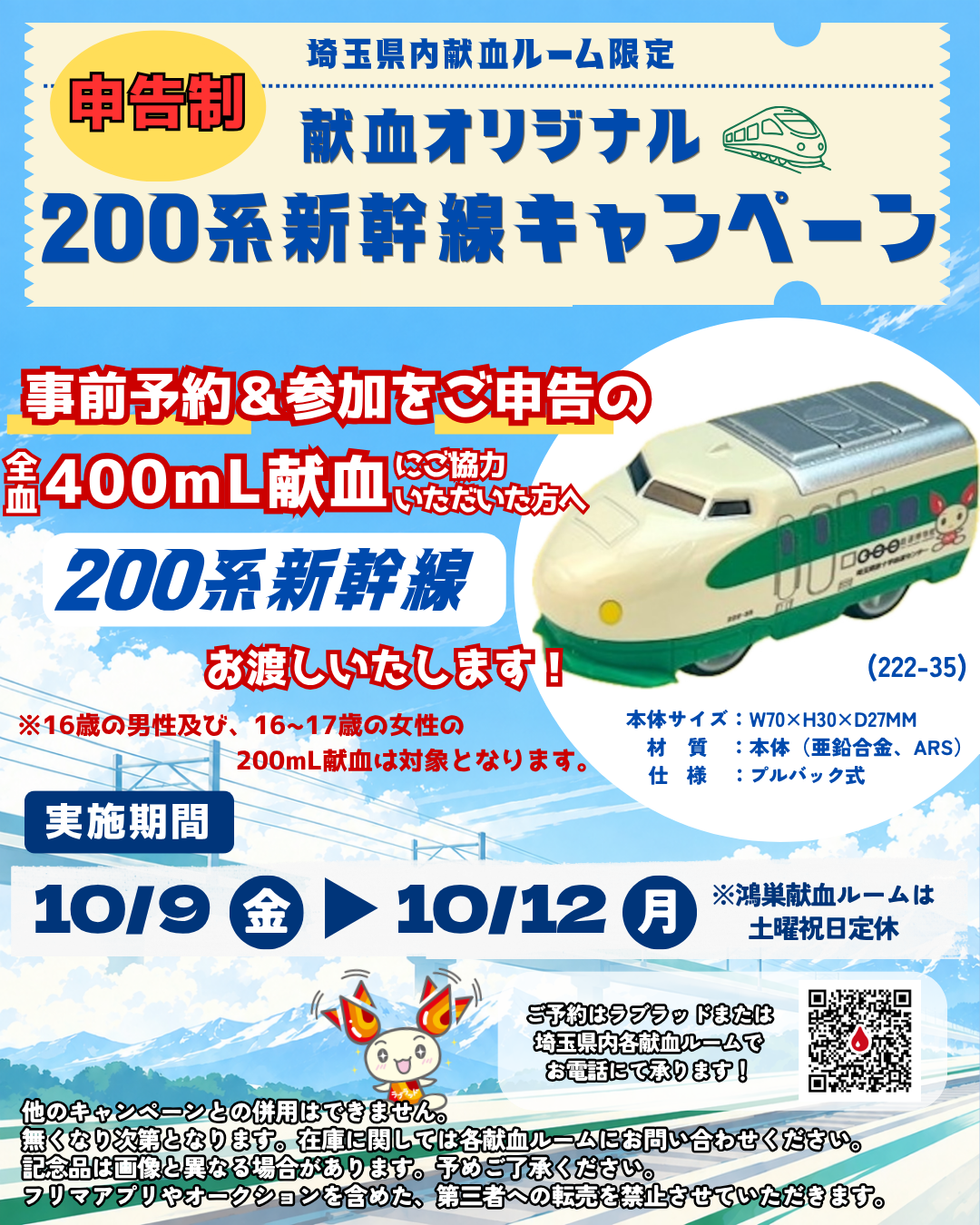 shinkansen.png