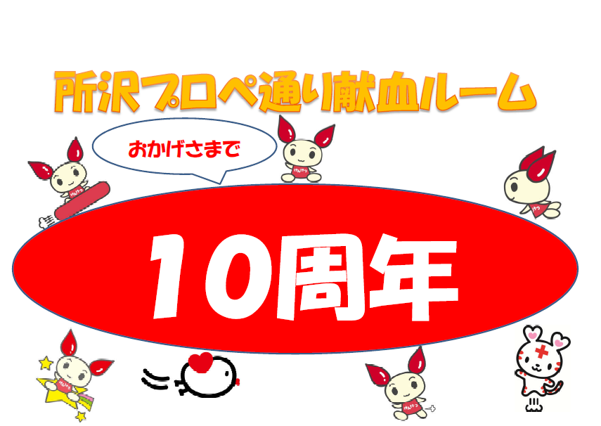 tokorozawa10-1.png