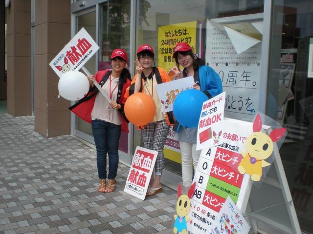 栃木県学生献血推進連盟「かけはし」の画像