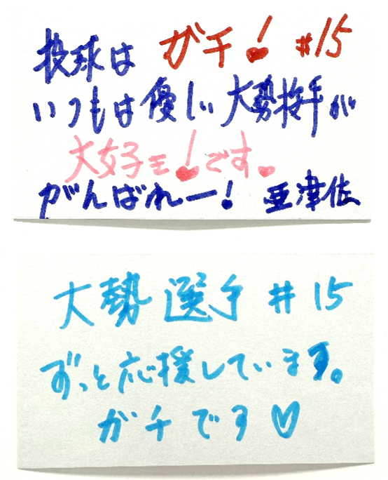 0720message1.png