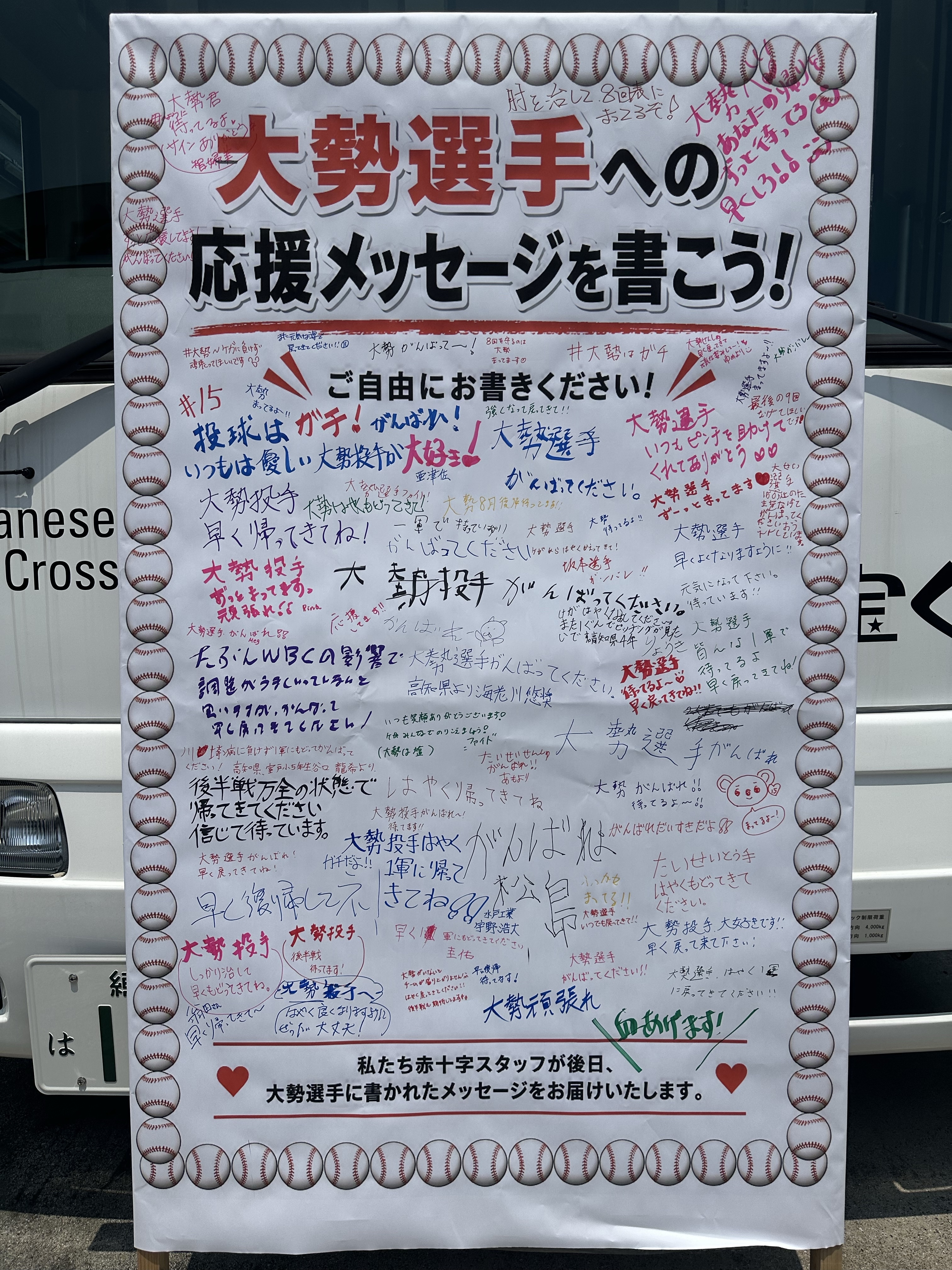 0720message2.jpg