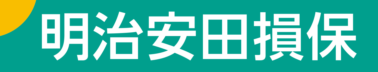 明治安田損害保険株式会社 様