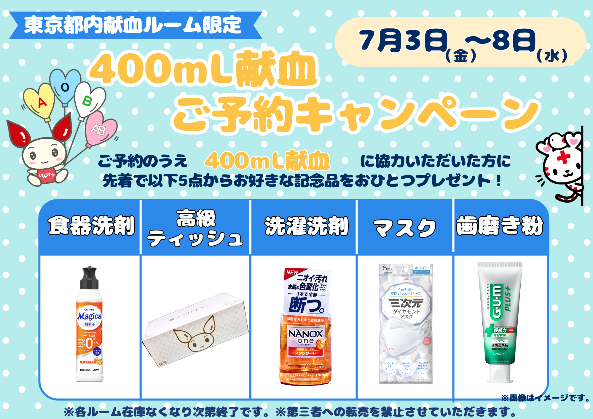 400CP20260703_0708.png