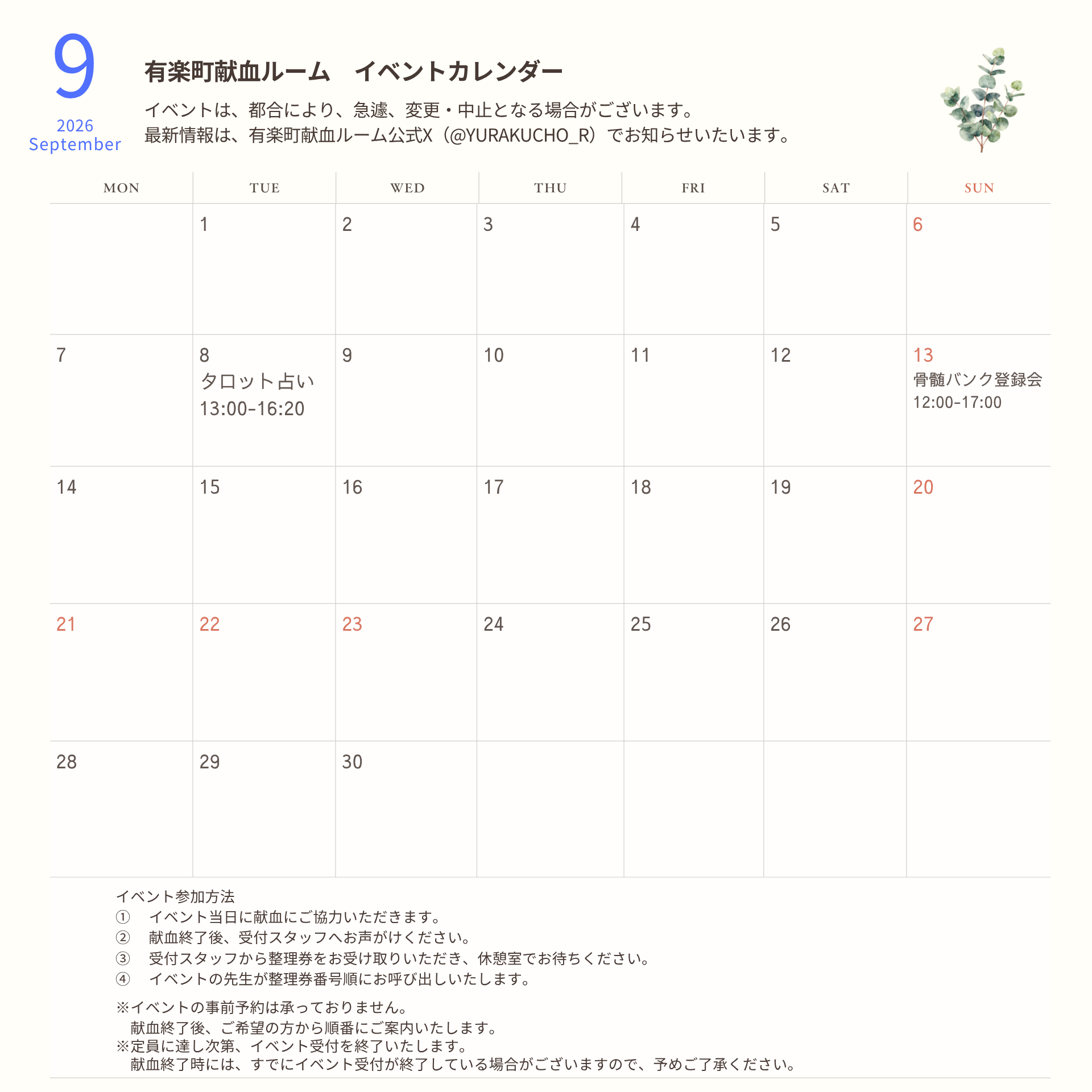 202609yurakucho.png