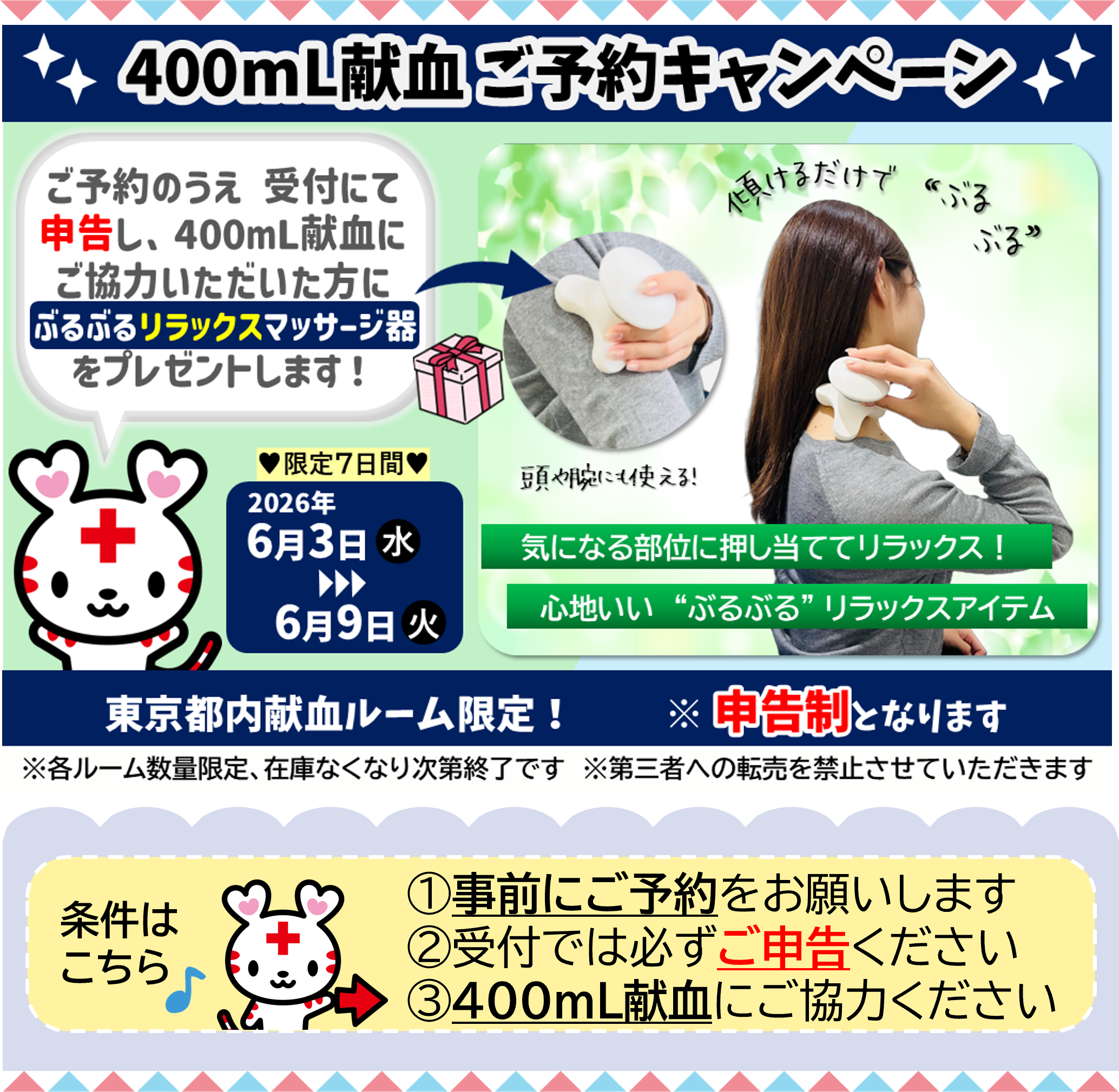 ぶるぶるリラックスアイテム