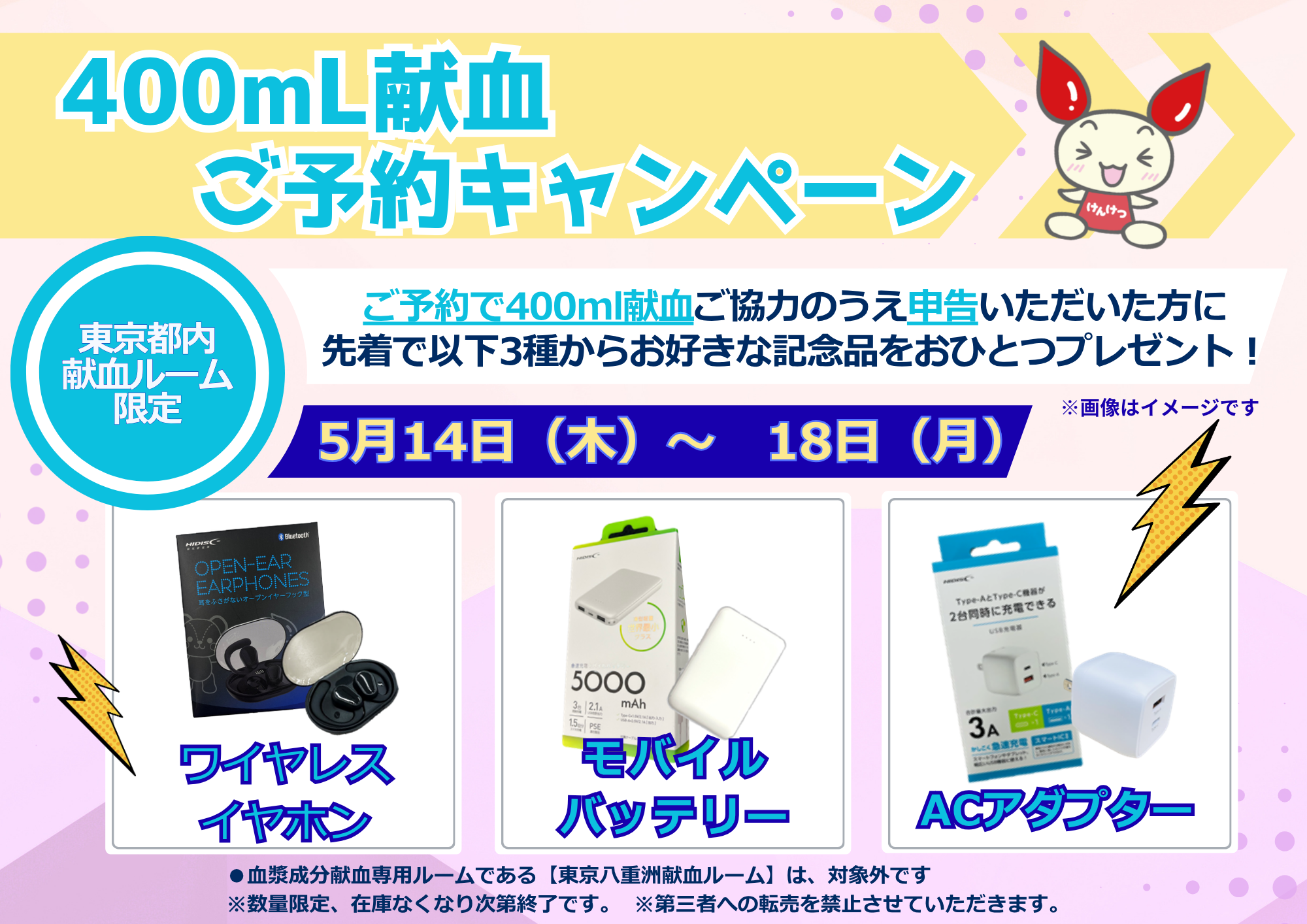 400cp20260514.png