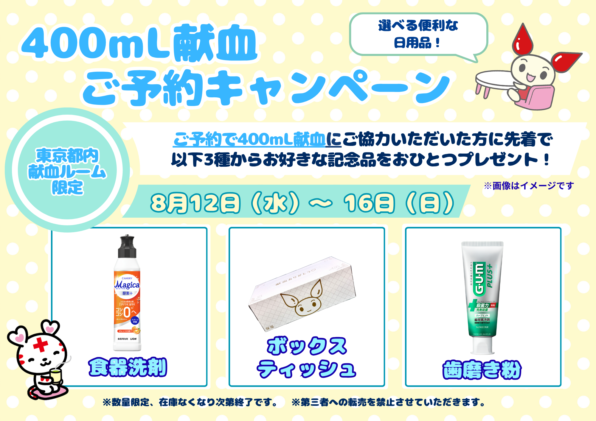 400cp20260812.png