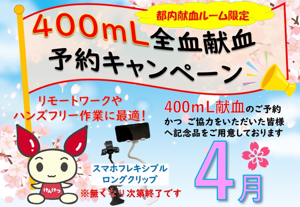 記念品のご案内の画像