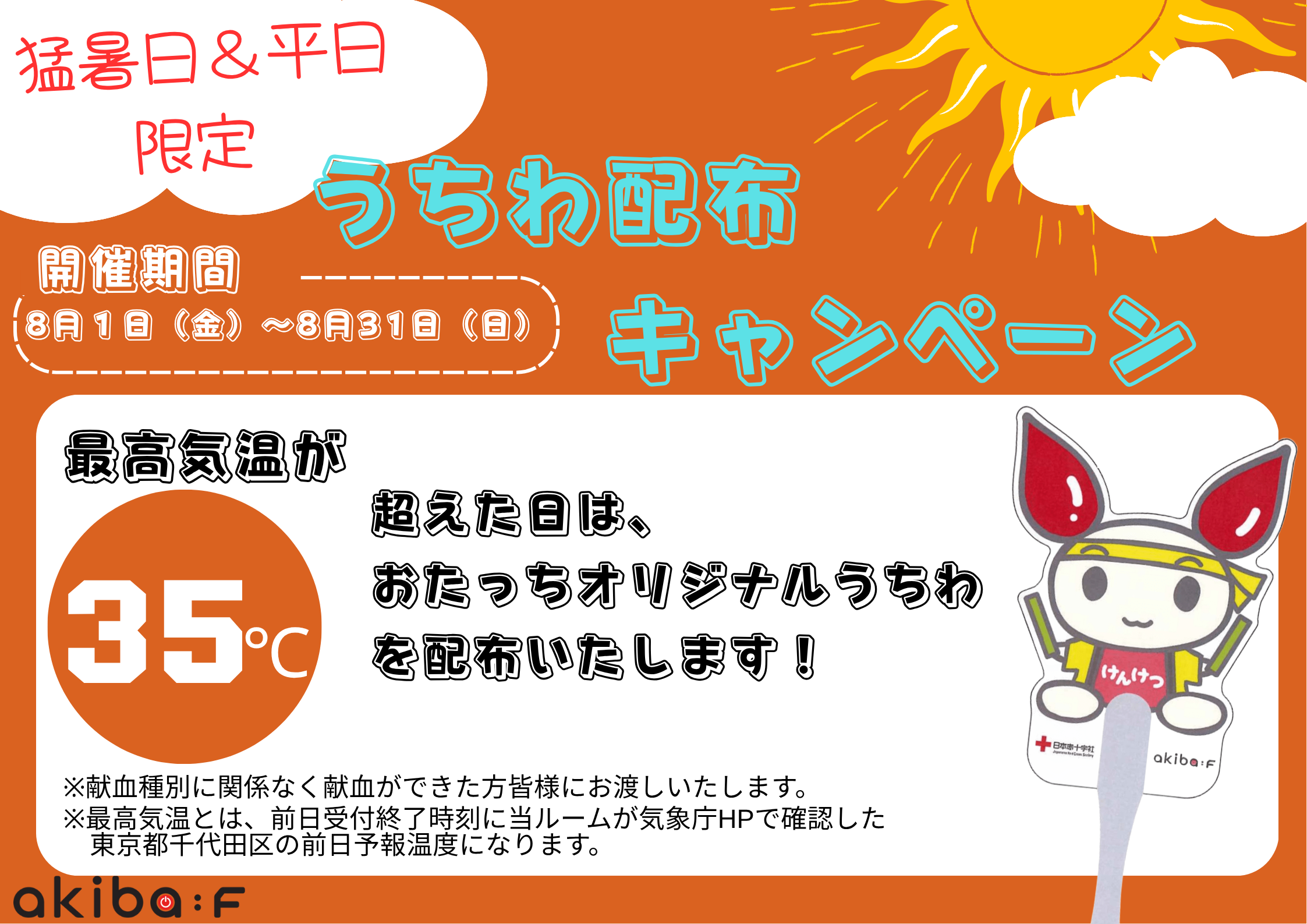 8月公開用png