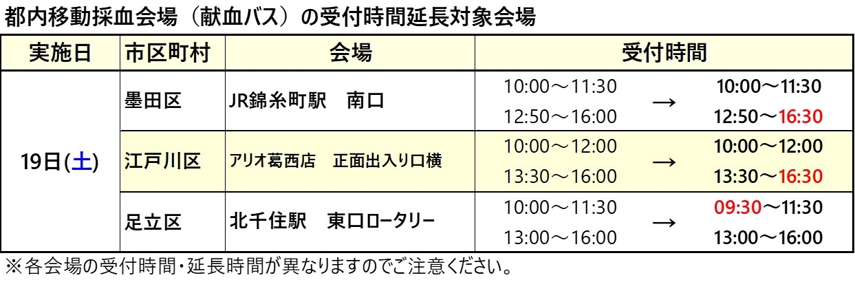 9gatsu_bus_encho_19nichi.jpg