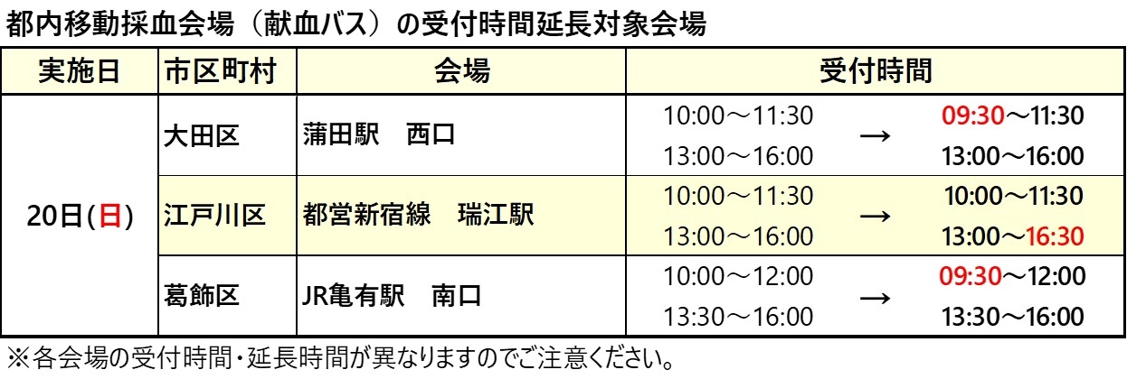 9gatsu_bus_encho_20nichi.jpg