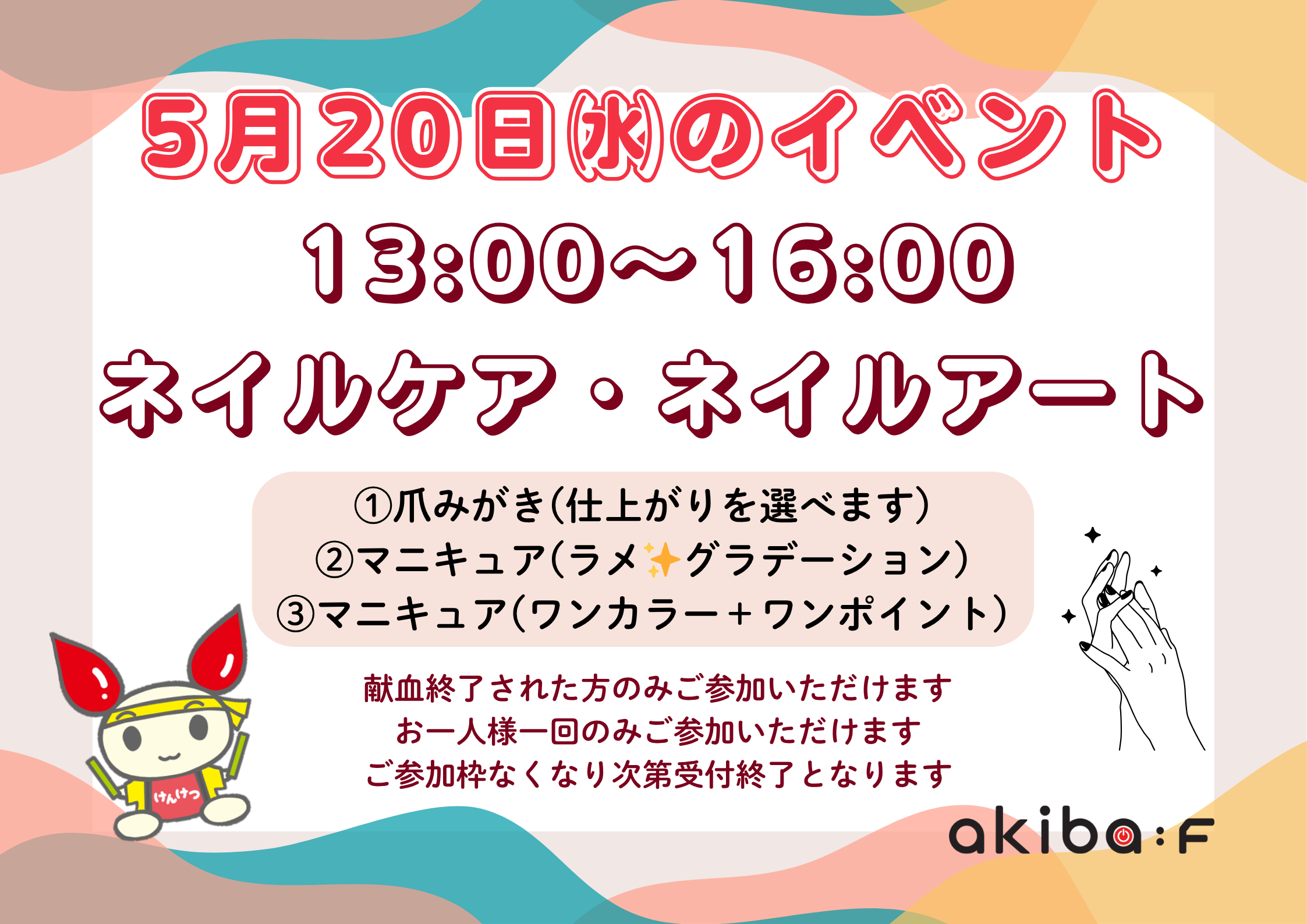 ネイル20260520.png