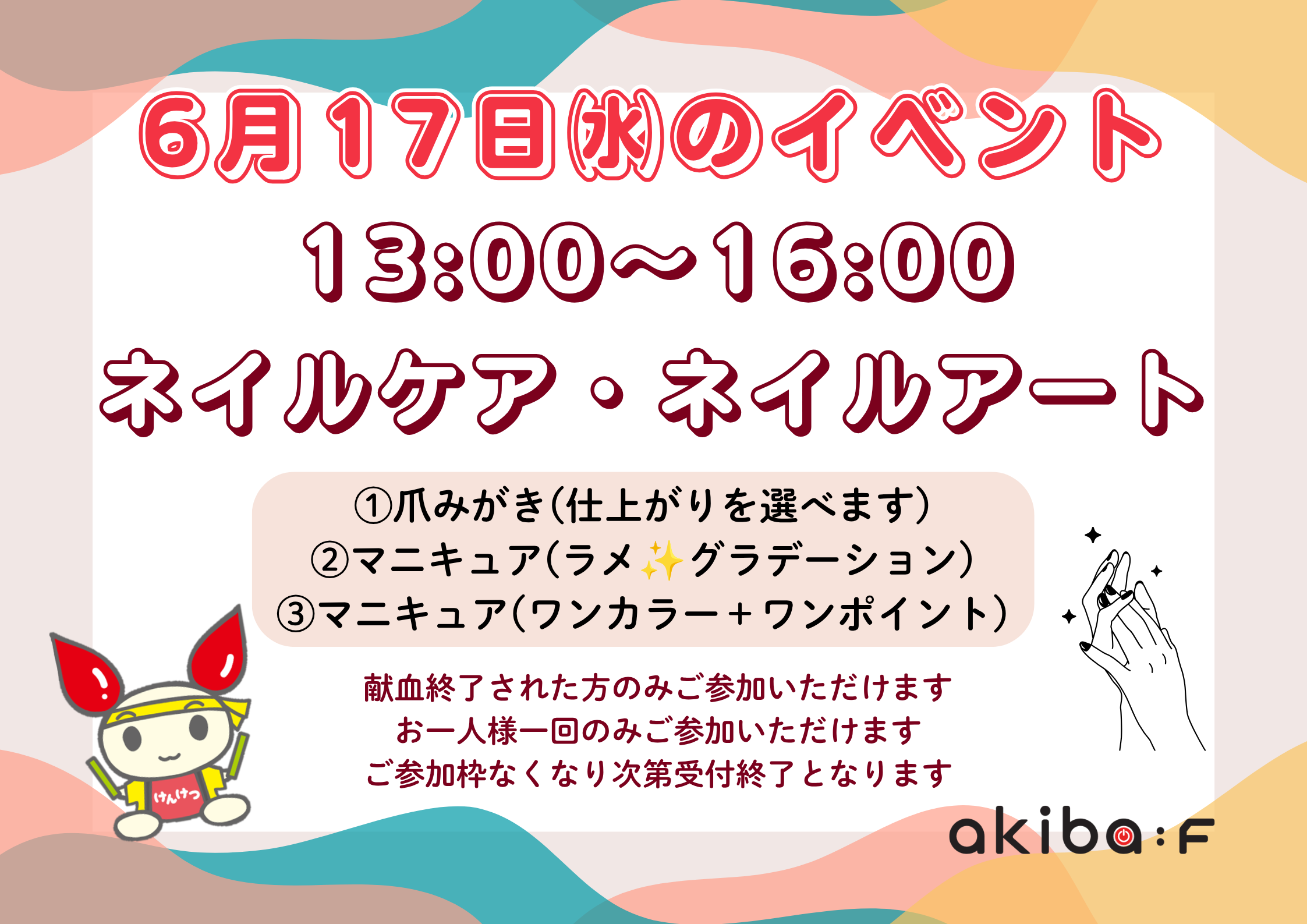 nail20260617.png