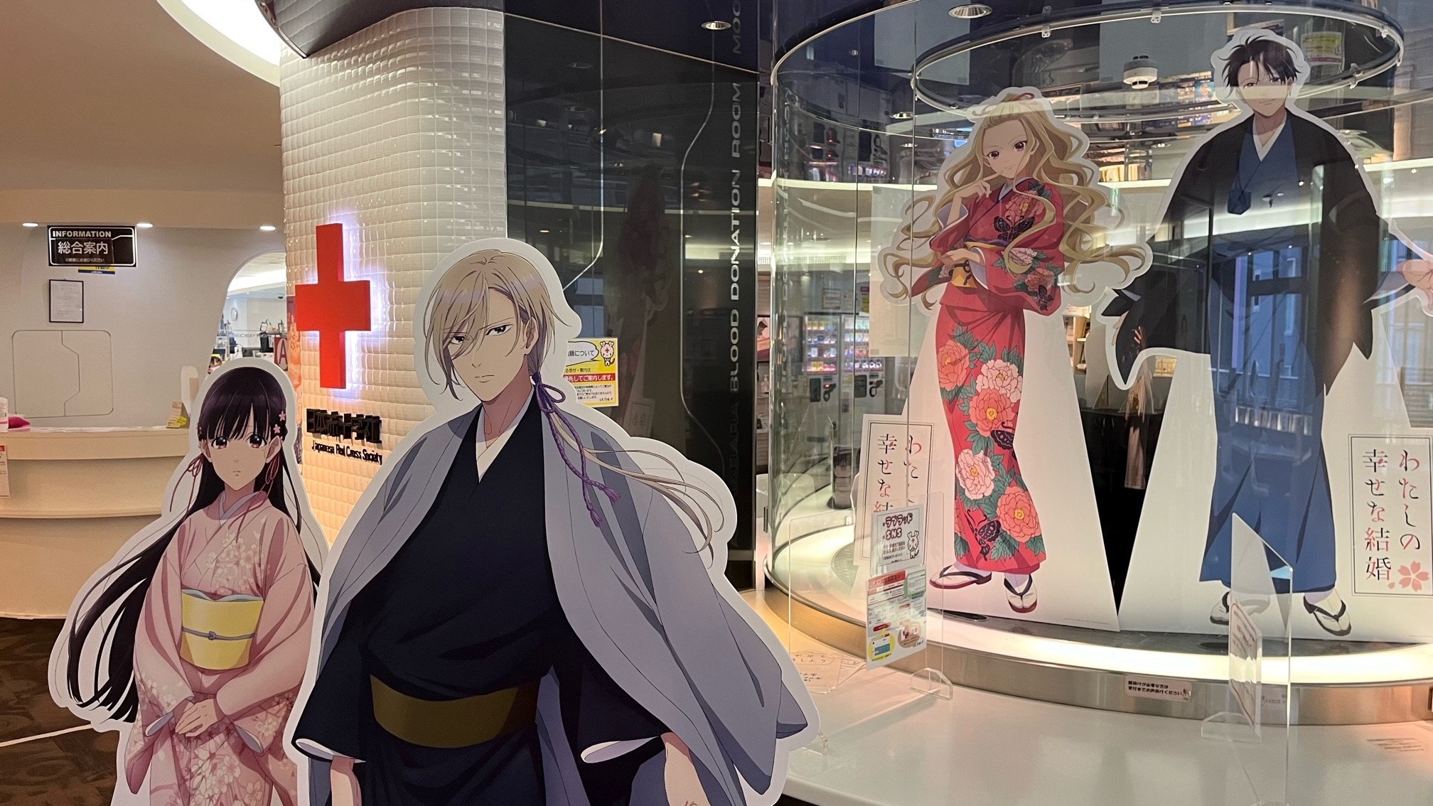 akiba:F献血ルーム
