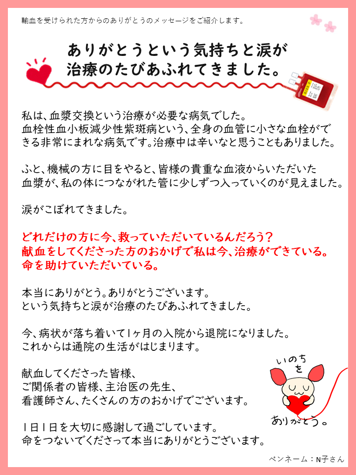 ありがとうという気持ちと涙が治療のたびに溢れてきました」N子