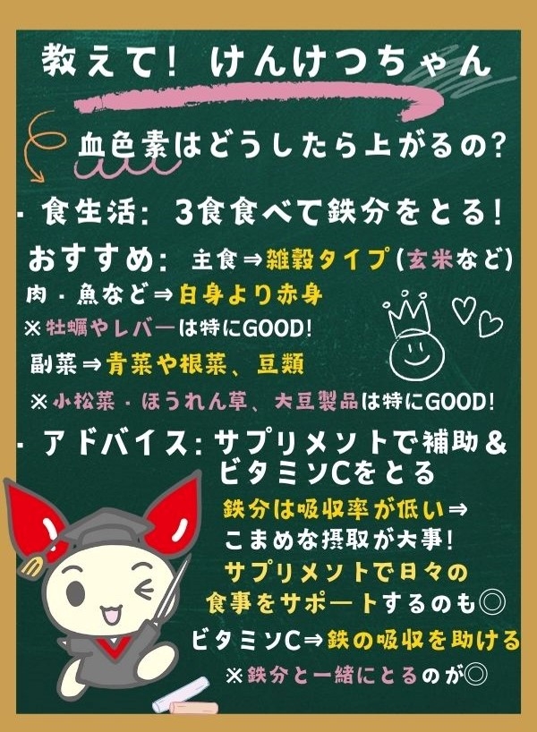 ota教えてけんけつちゃん1.jpg