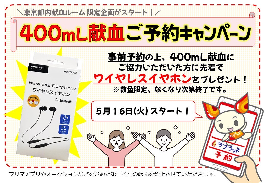 ワイヤレスイヤホン.jpg