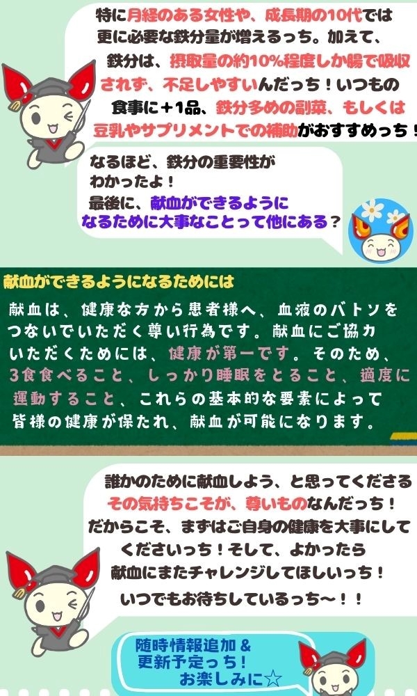 ota教えてけんけつちゃん4.jpg