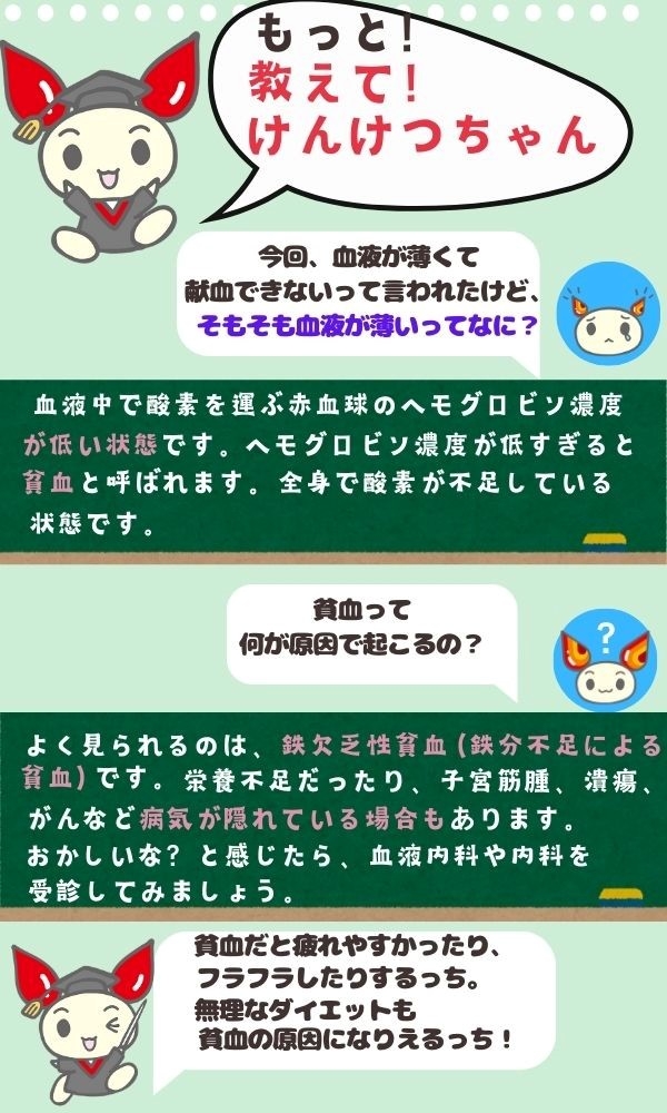 ota教えてけんけつちゃん2.jpg