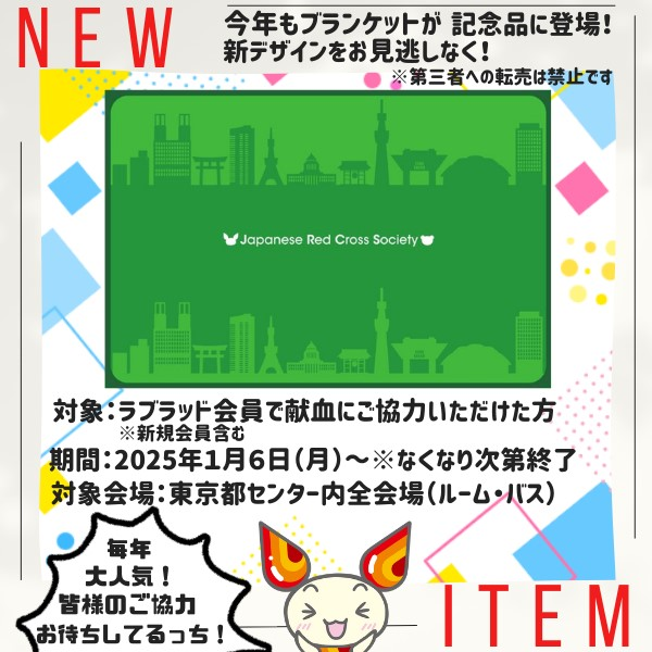 branket_20250105