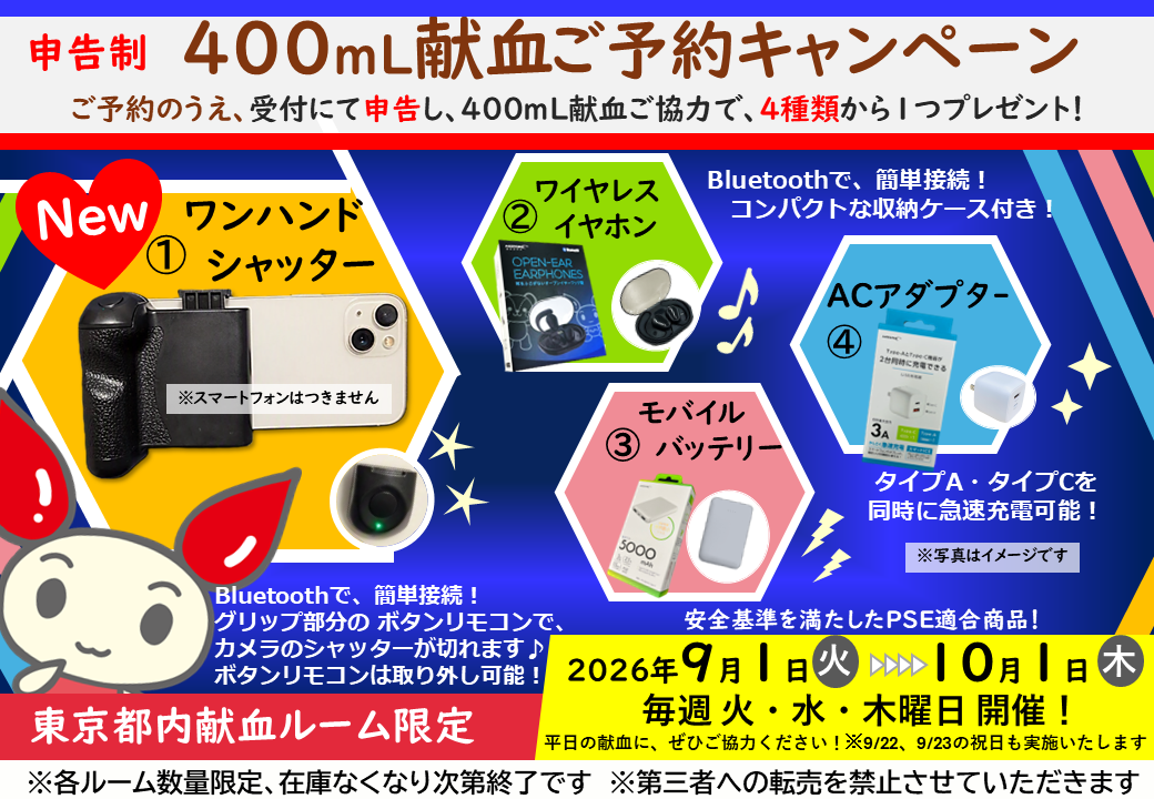 選べるモバイルグッズ.png
