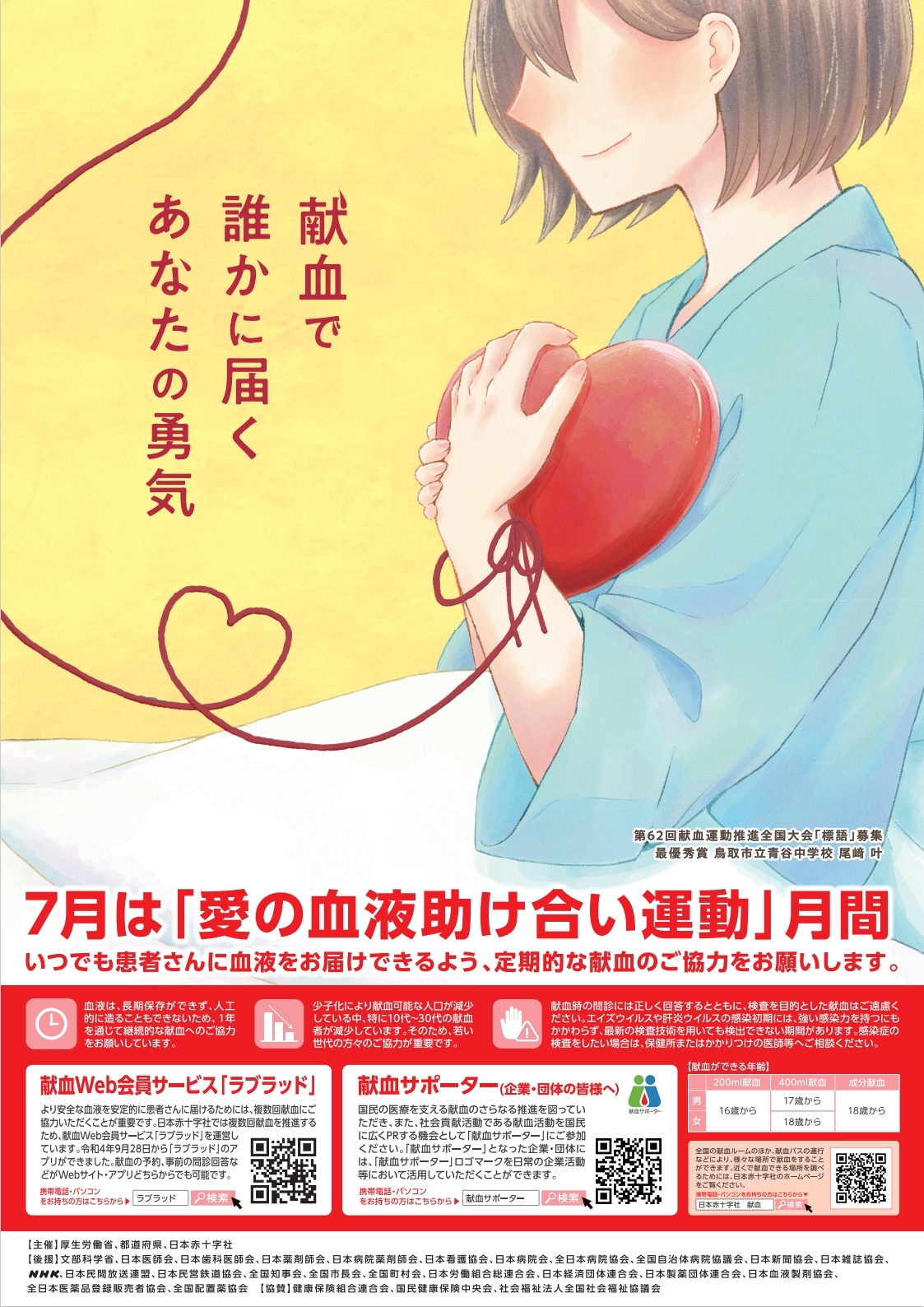 ai_tasu_r8_poster.jpeg