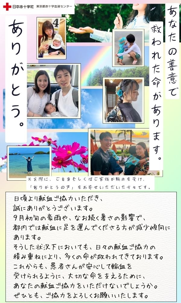 arigatounokoe.jpg