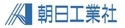 株式会社朝日工業社 様