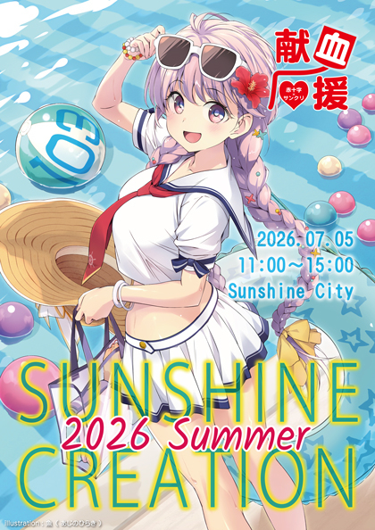 bd_2026sum.jpg