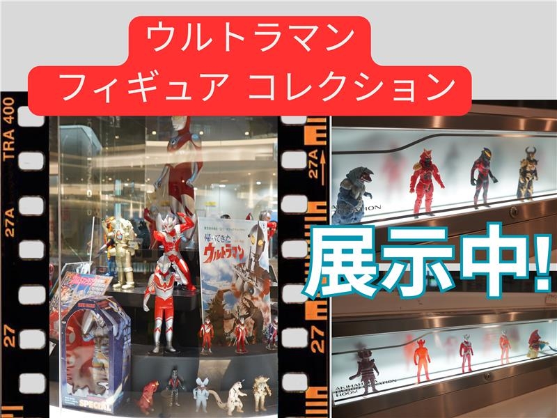 ウルトラマン展示.jpg