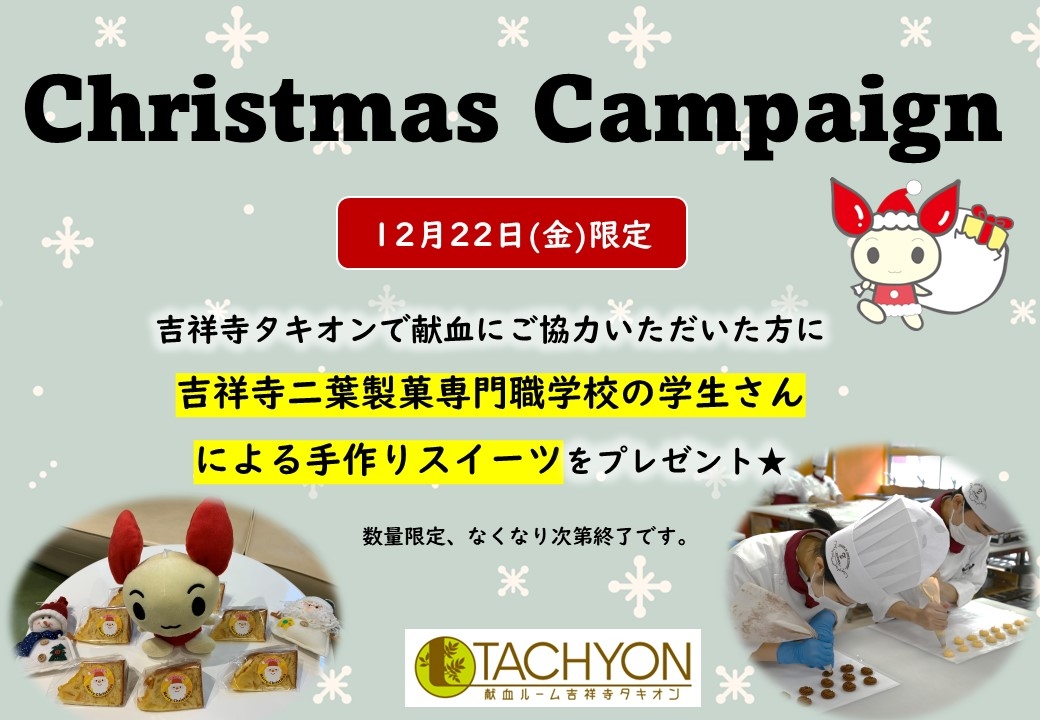 christmas_campaign.jpg