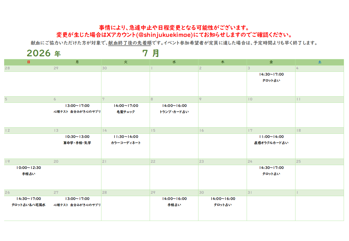 イベント_2026_07.png