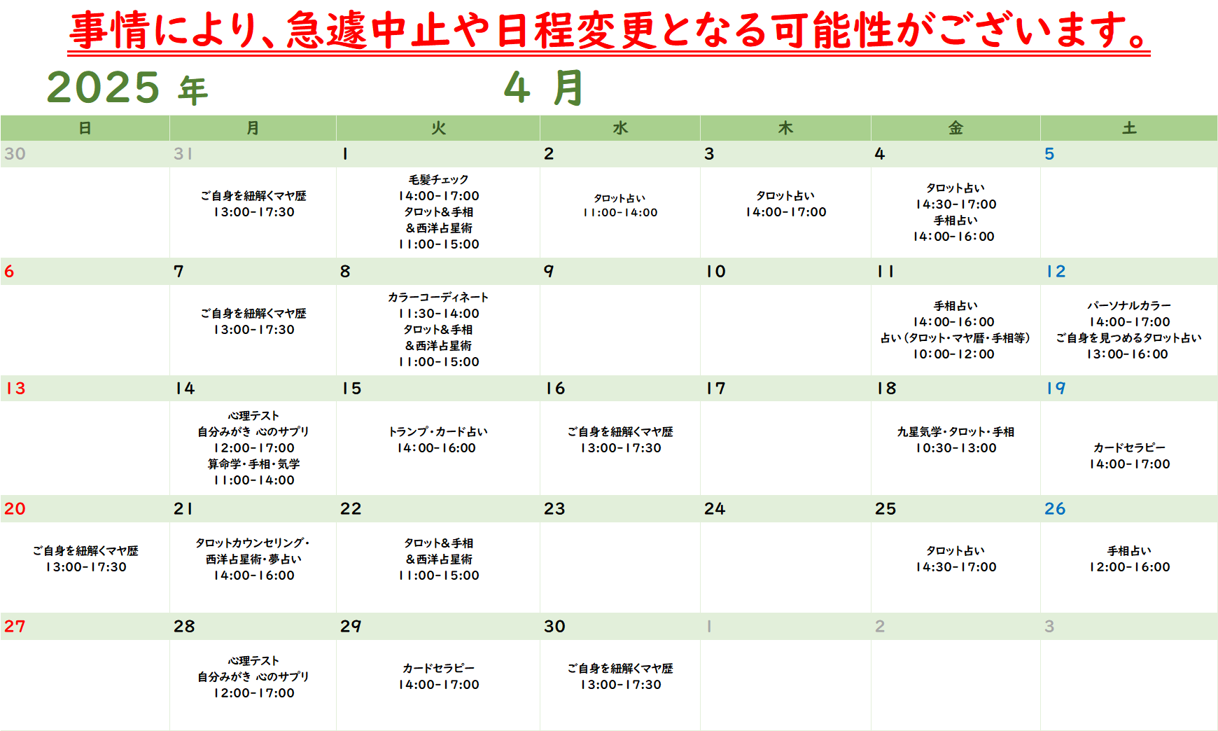 higashiguchi202504.png