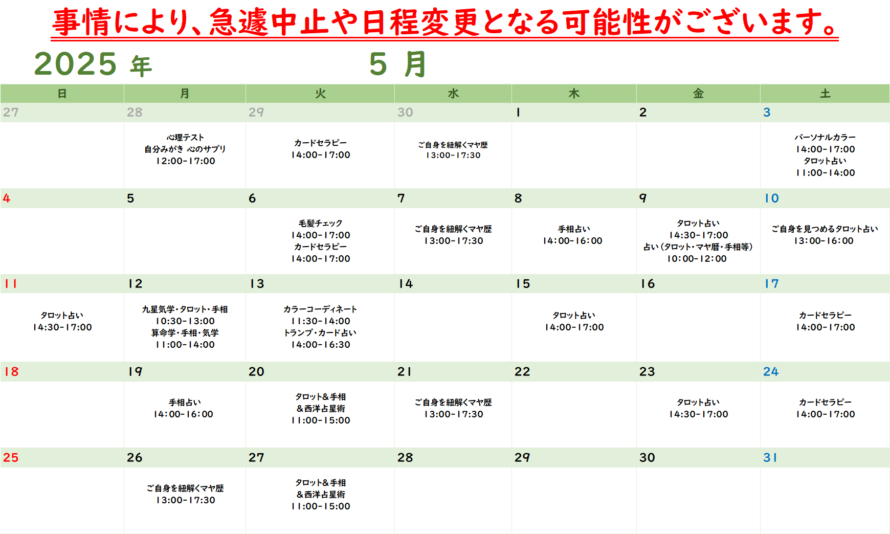 higashiguchi20250421.png