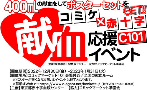 kenketsu-logo_c101_ol.jpg