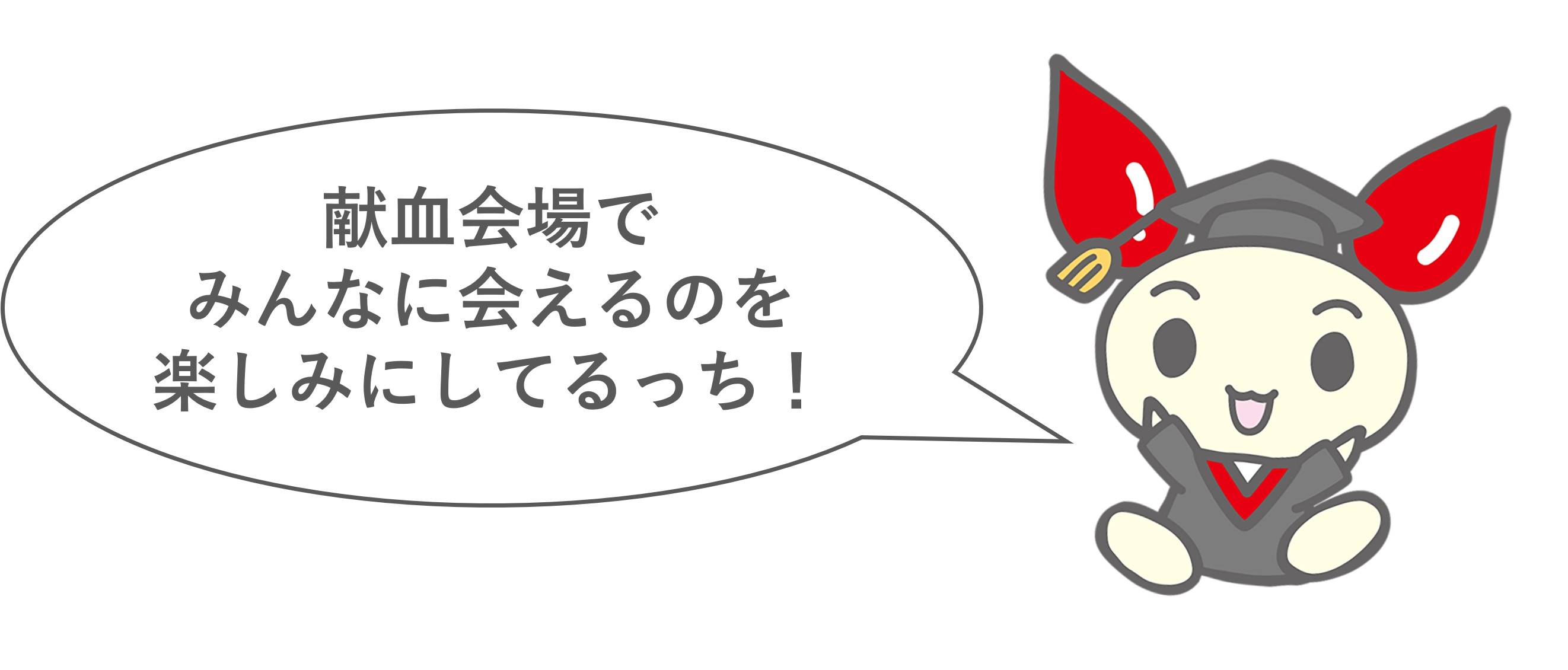 kenketsu_no_hi_titi_.jpg