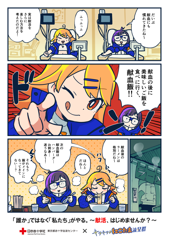 kiraniko4koma_07_logorgb.png