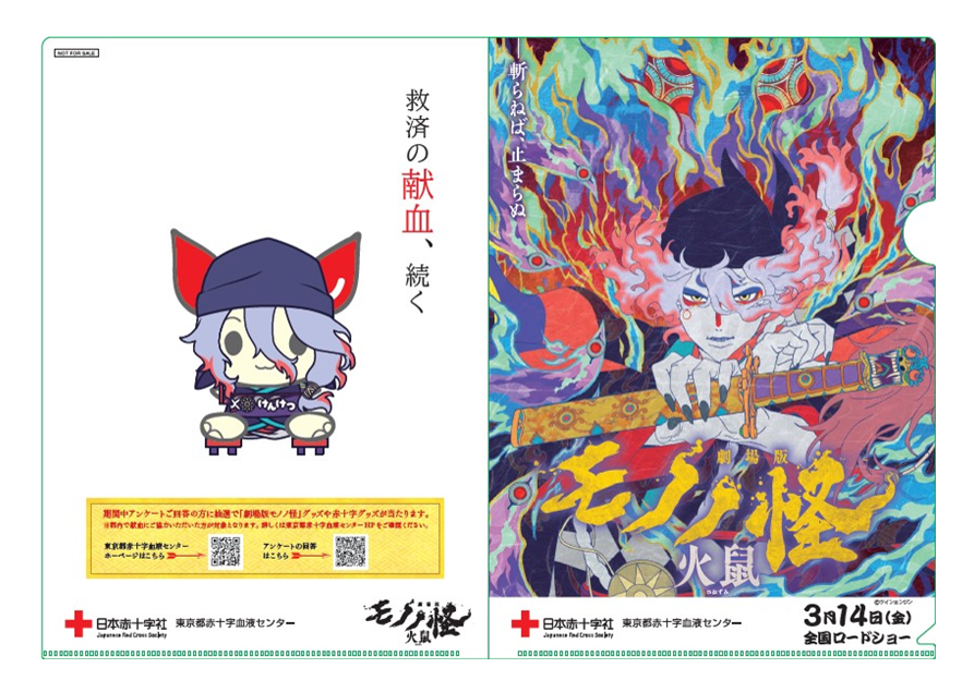 mononoke_file.png