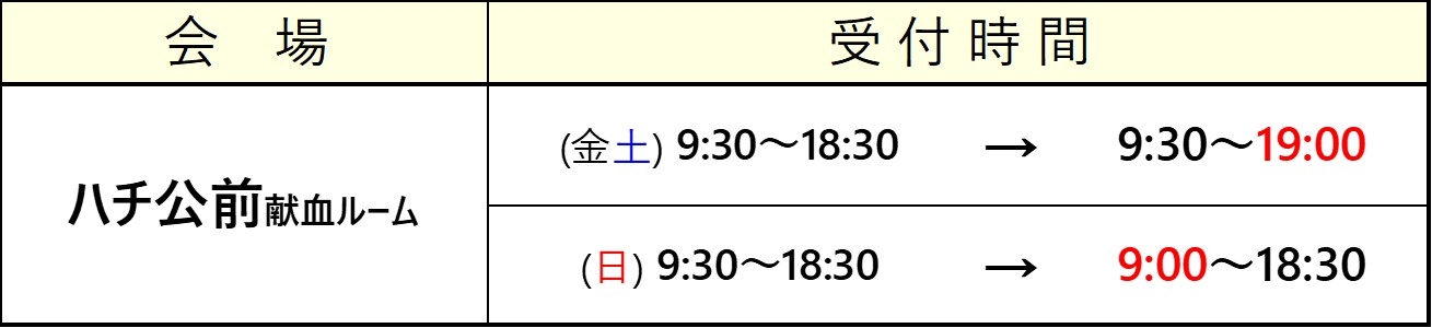 open_hour_extention_room3_20260609.jpg