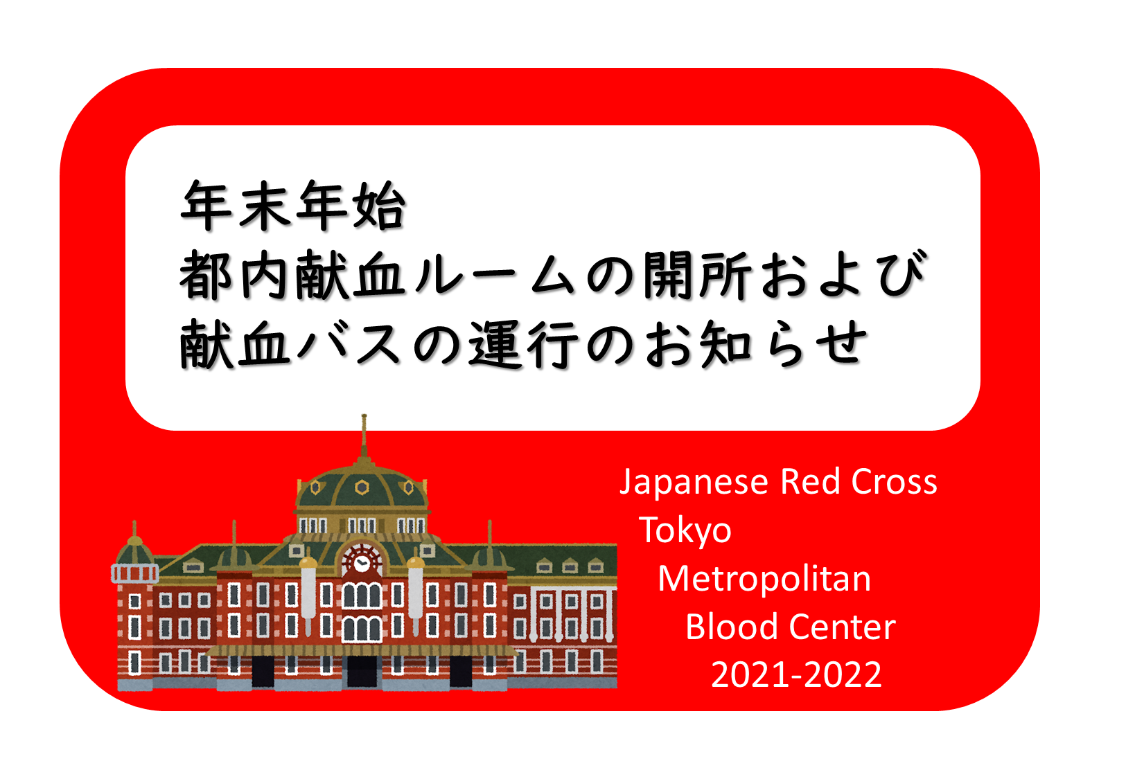 20212022banor.png