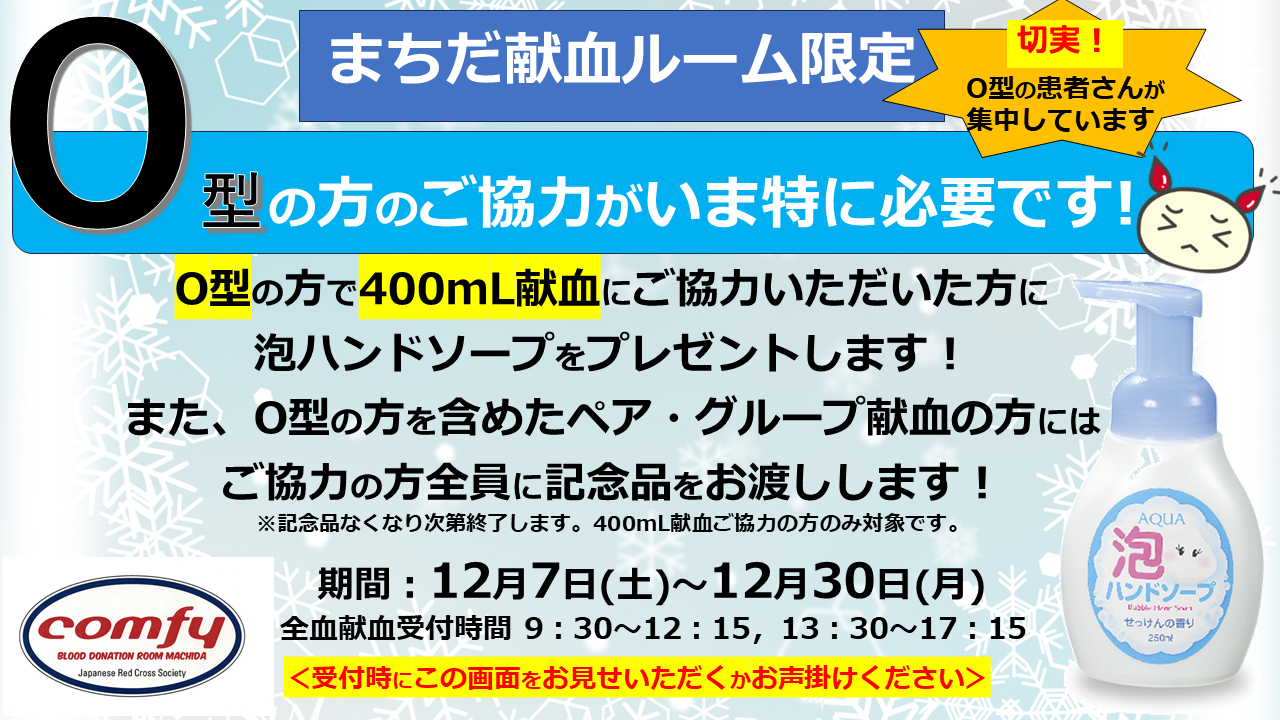 machida1206.png