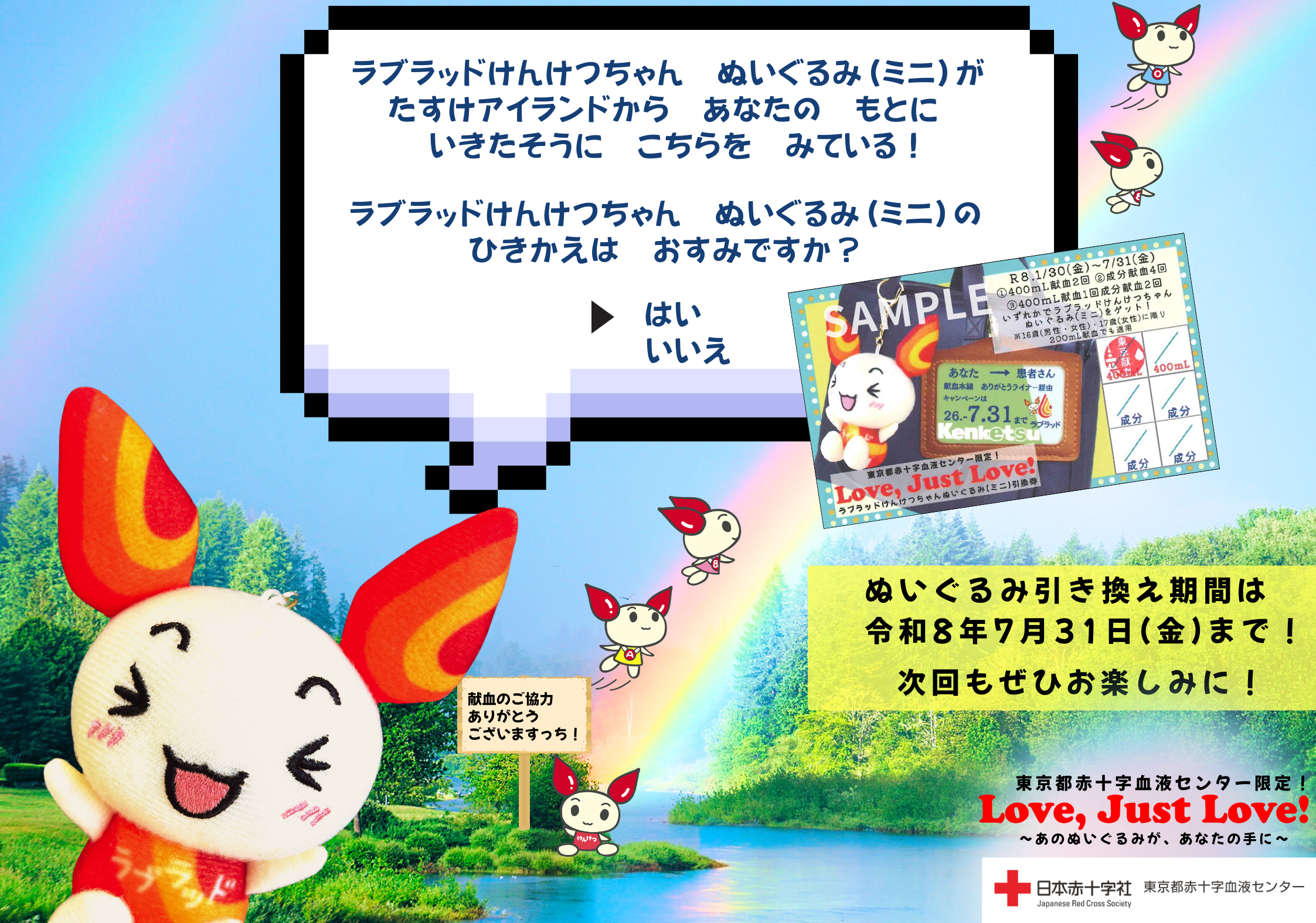remind_nuigurumi.png