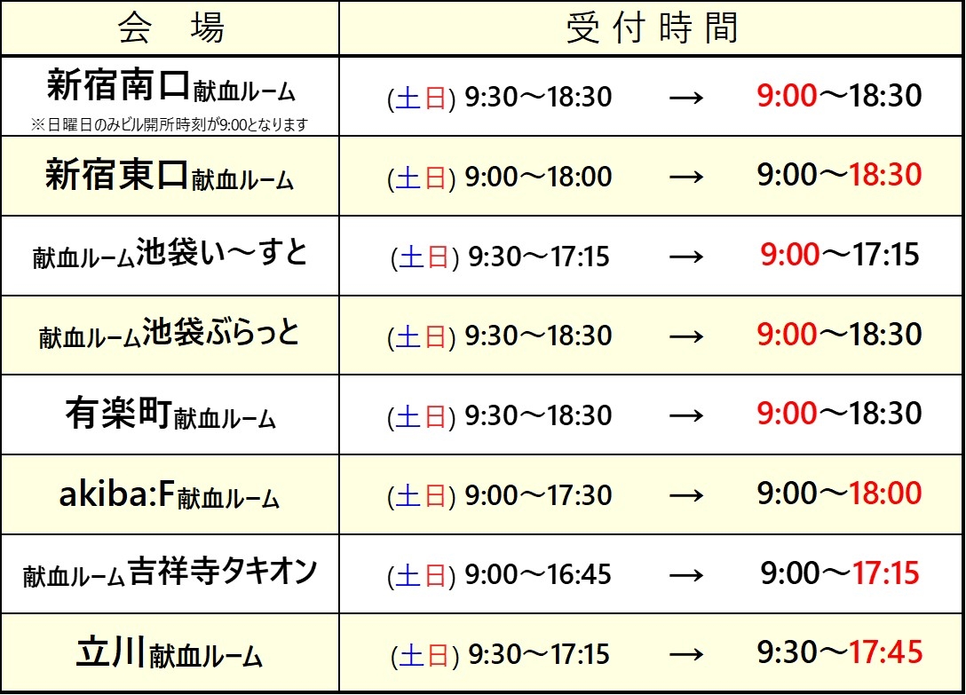 room_jikan_encho_1.jpg
