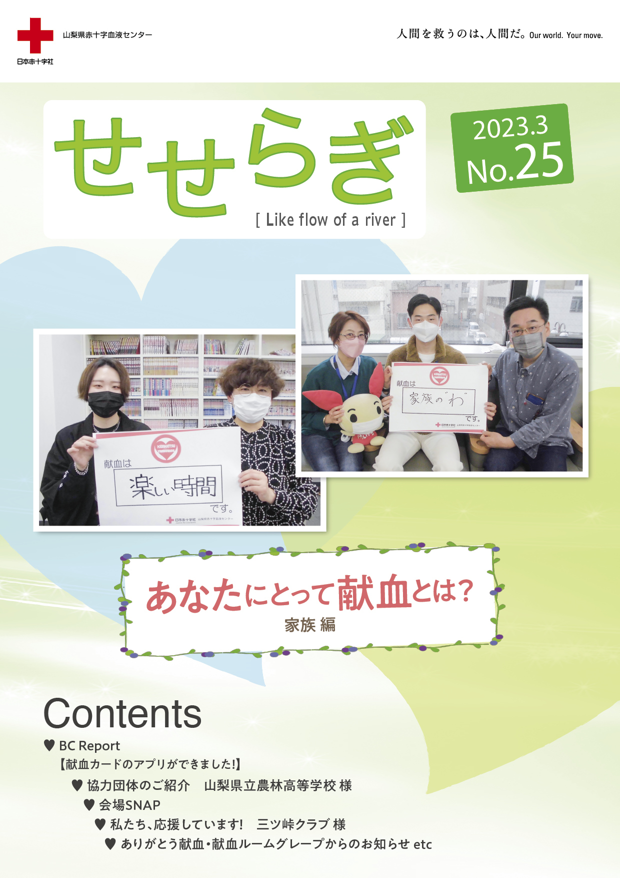 せせらぎ　No.25のサムネイル