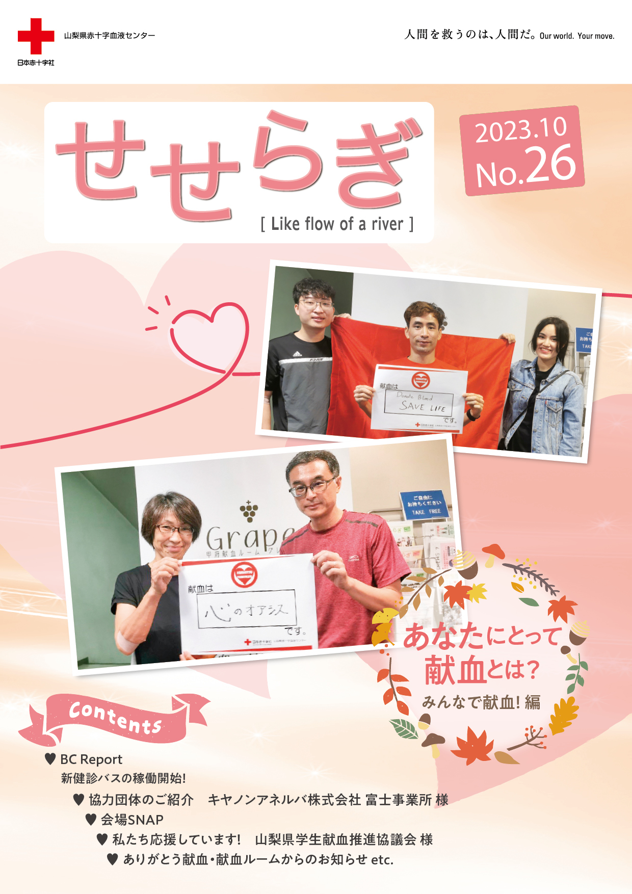 せせらぎ　No.26のサムネイル